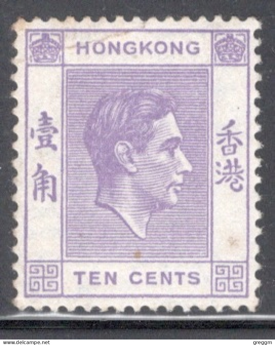 Hong Kong 1938 George VI A Single 10 Cent Stamp From The Definitive Set In Mounted Mint - Ungebraucht