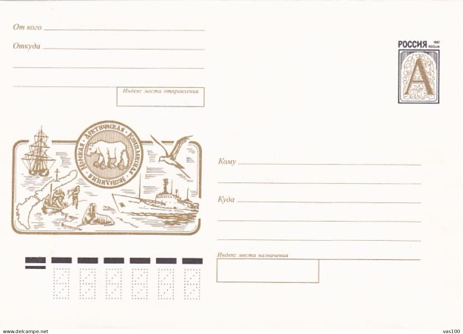 NORTH POLE, RUSSIAN ARCTIC EXPEDITIONS, SHIPS, WALRUS, POLAR BEAR, COVER STATIONERY, ENTIER POSTAL, 1999, RUSSIA - Expéditions Arctiques