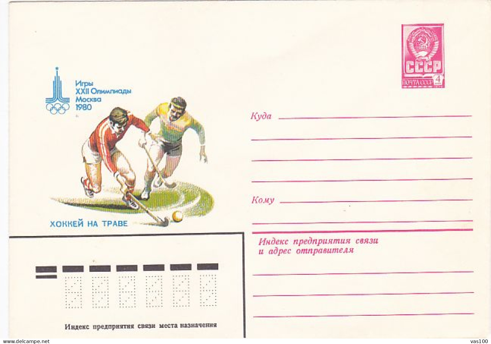 SPORTS, FIELD HOCKEY, MOSCOW'80 OLYMPIC GAMES, COVER STATIONERY, ENTIER POSTAL, 1980, RUSSIA - Hockey (su Erba)