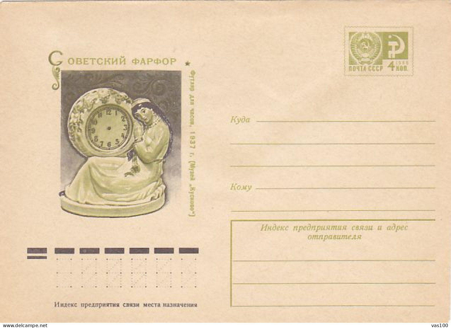 CLOCKS, TABLE CLOCK, COVER STATIONERY, ENTIER POSTAL, 1976, RUSSIA - Horlogerie