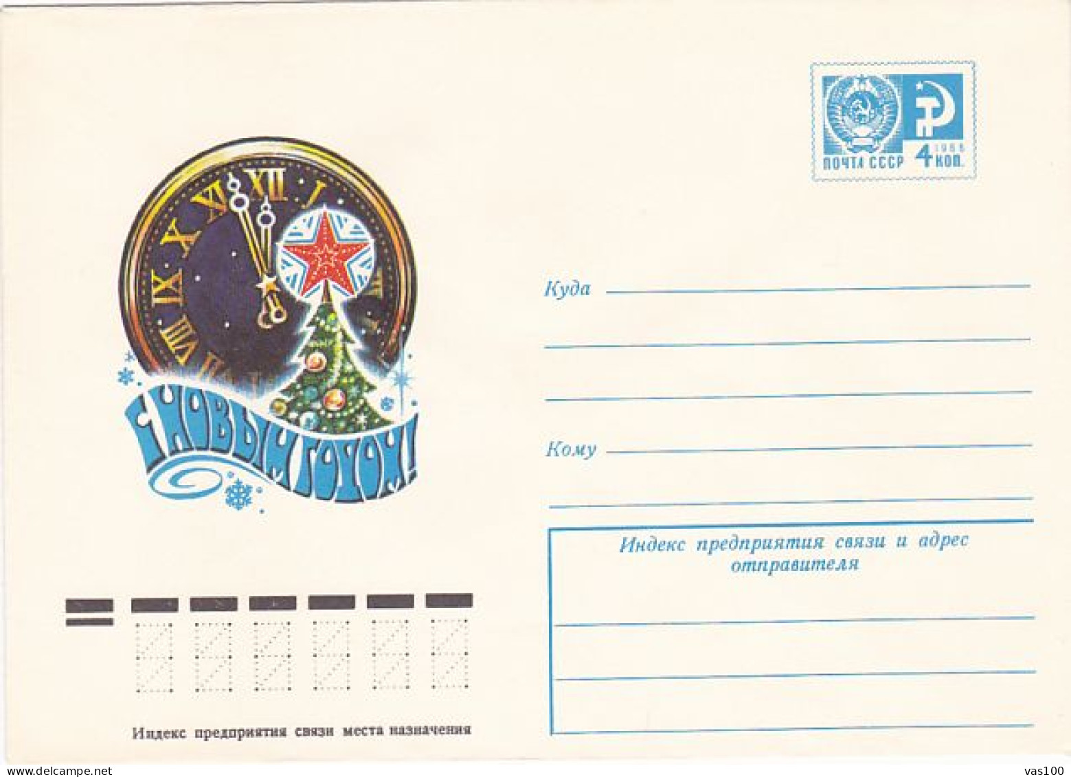 CLOCKS, NEW YEAR, COVER STATIONERY, ENTIER POSTAL, 1976, RUSSIA - Horlogerie