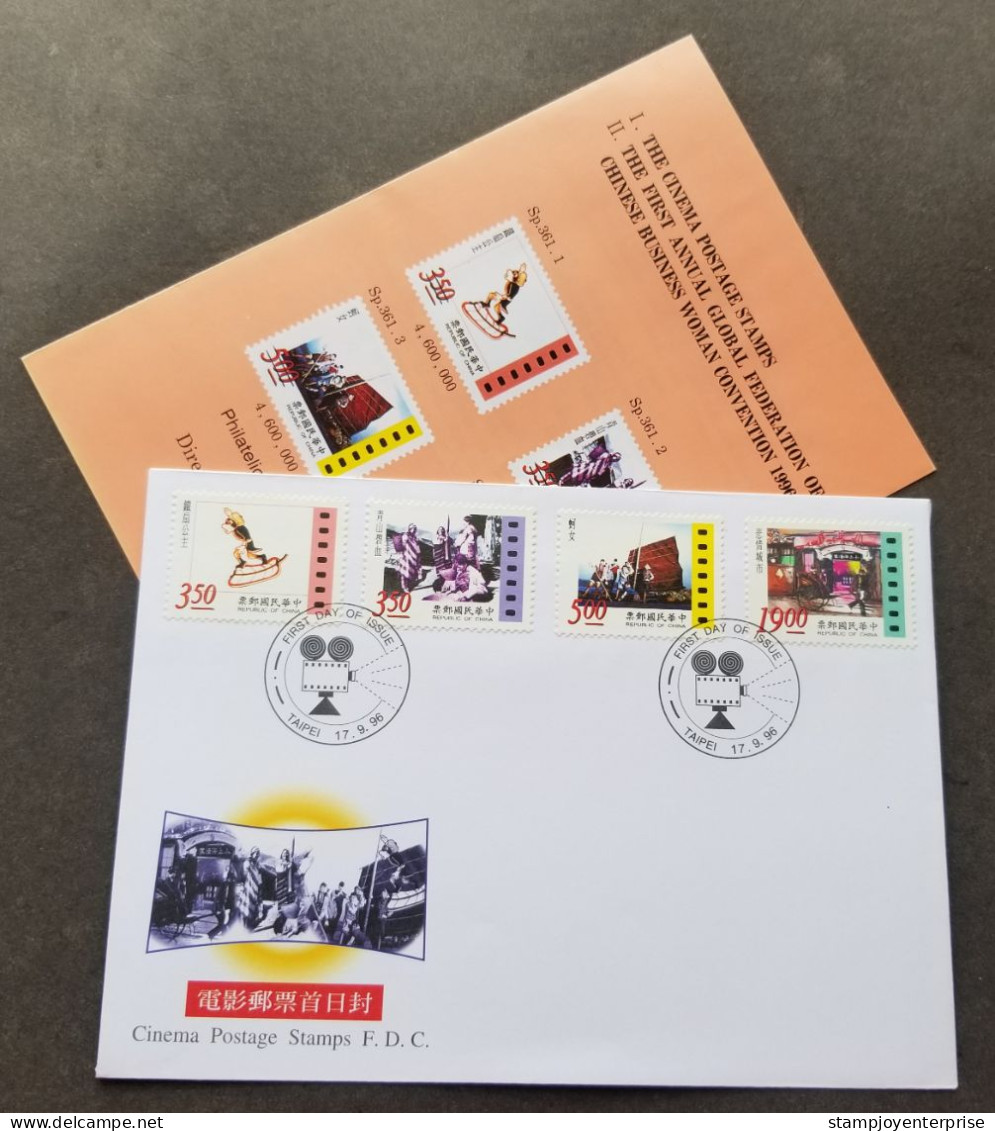 Taiwan Cinema 1996 Monkey King Journey West Tricycle Boat Movie (stamp FDC) *rare - Covers & Documents