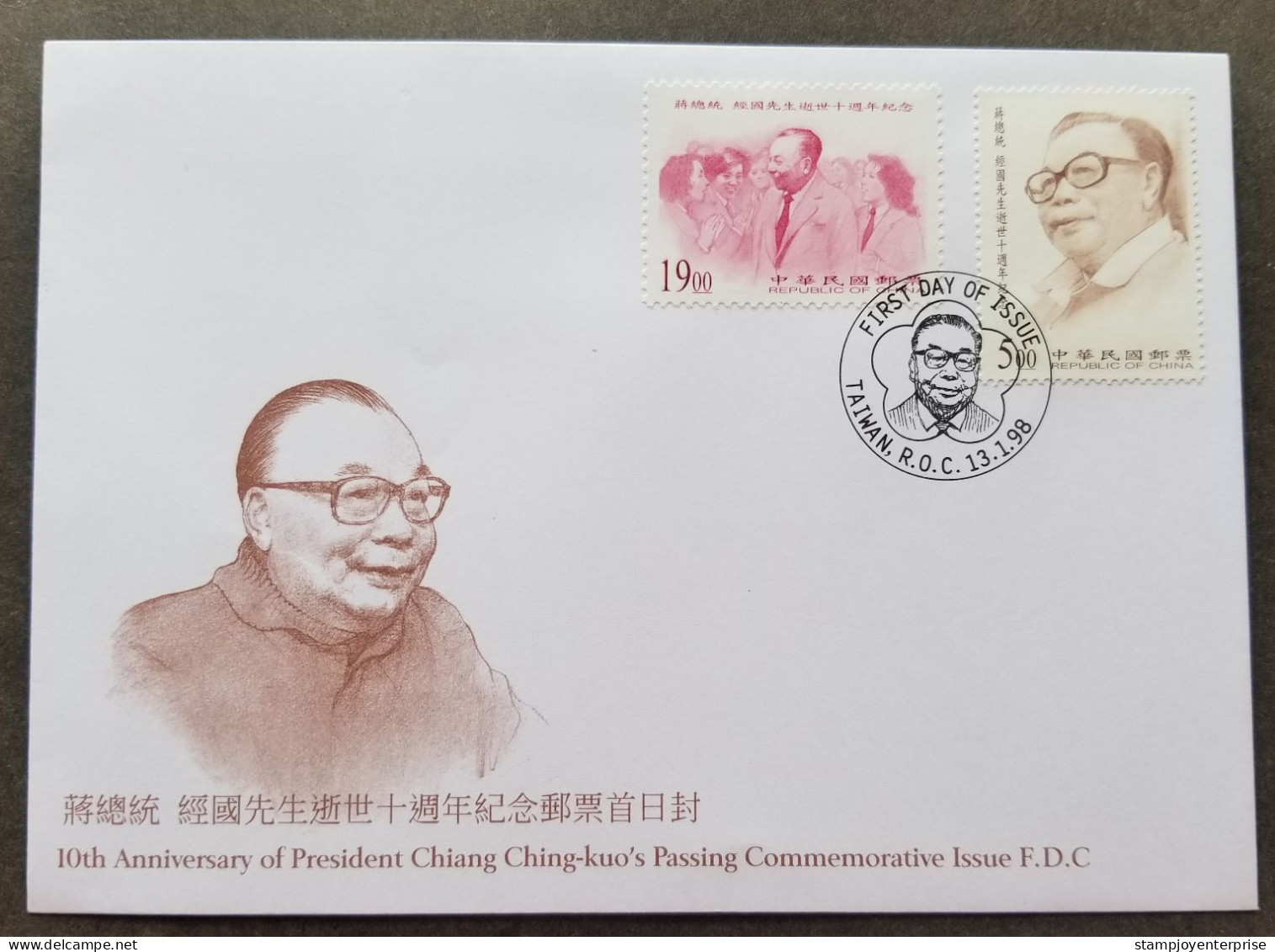 Taiwan Chiang Ching-Kuo President 1998 Politic (stamp FDC - Storia Postale