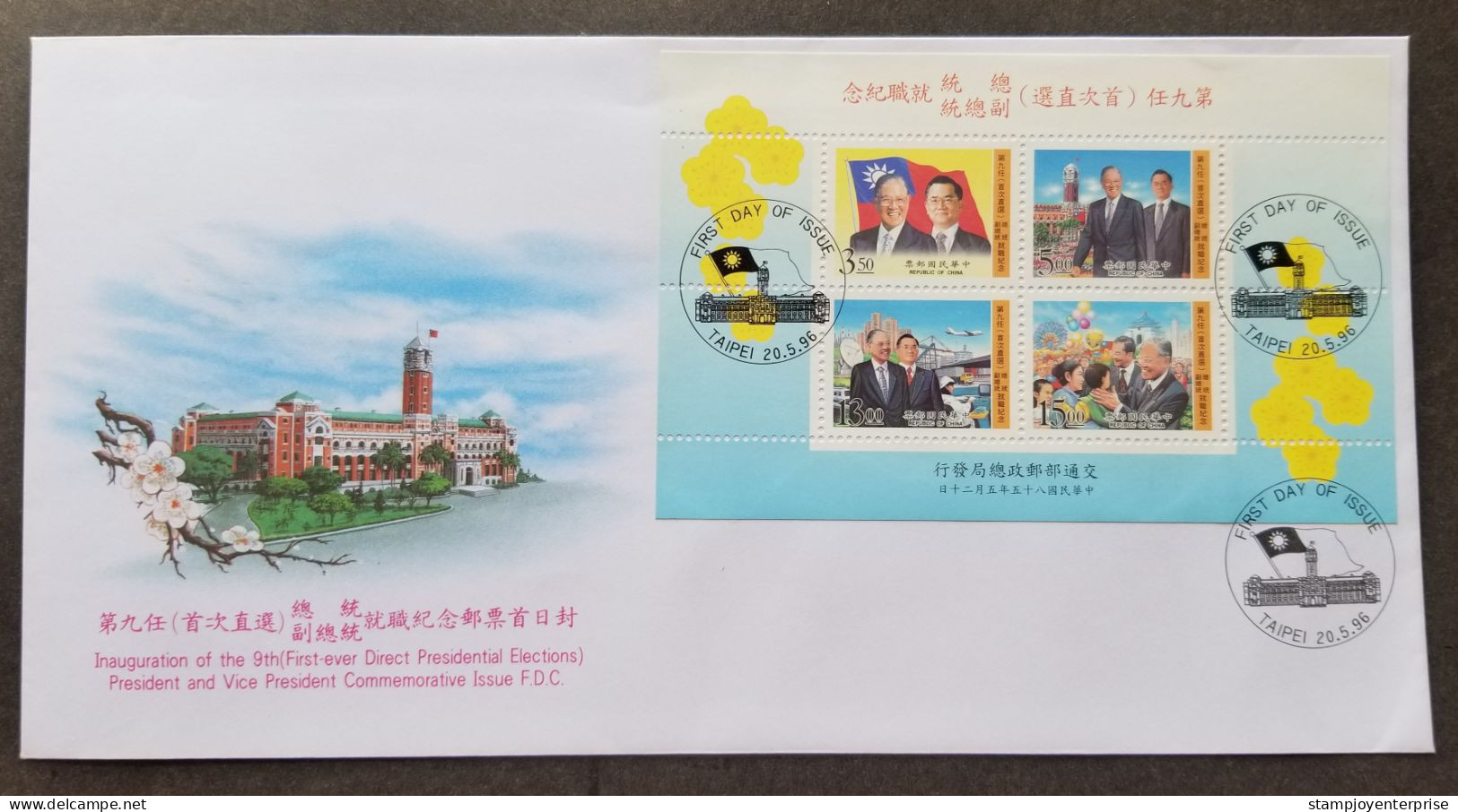 Taiwan Inauguration Of 9th President Vice 1996 Airplane Balloon (FDC) - Lettres & Documents