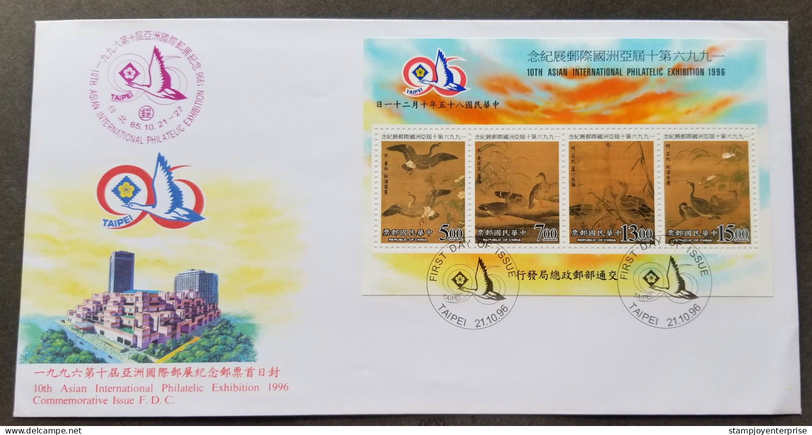 Taiwan Asian International Philatelic Expo 1996 Chinese Painting Bird Duck (FDC) *see Scan - Covers & Documents