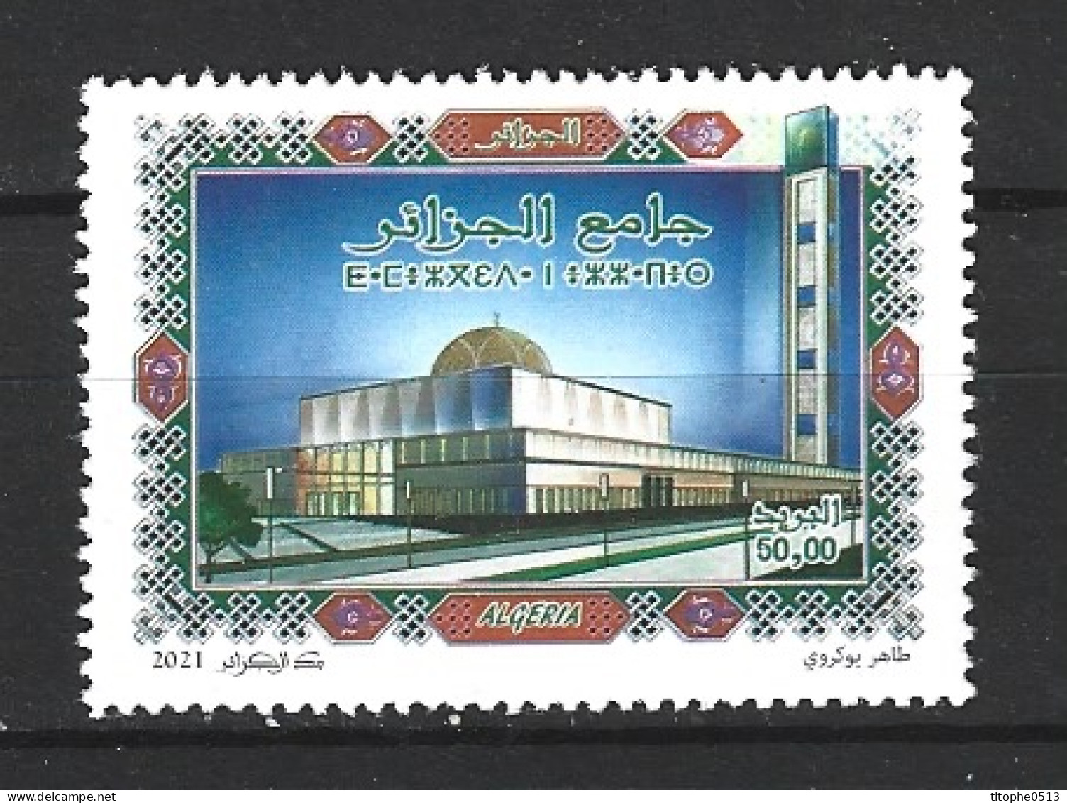 ALGERIE. N°1884 De 2021. Mosquée D'Alger. - Mosquées & Synagogues