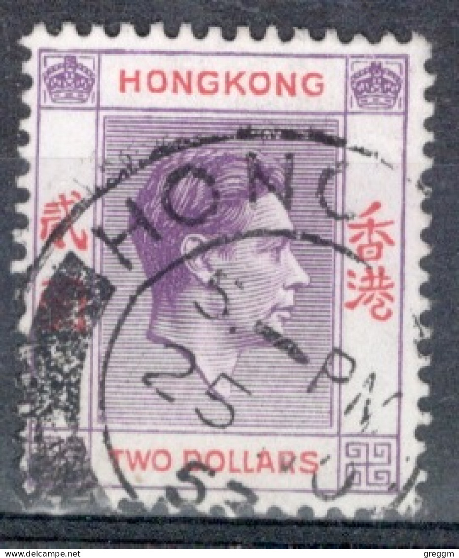 Hong Kong 1938 George VI A Single Two Dollar Stamp From The Definitive Set In Fine Used - Gebraucht