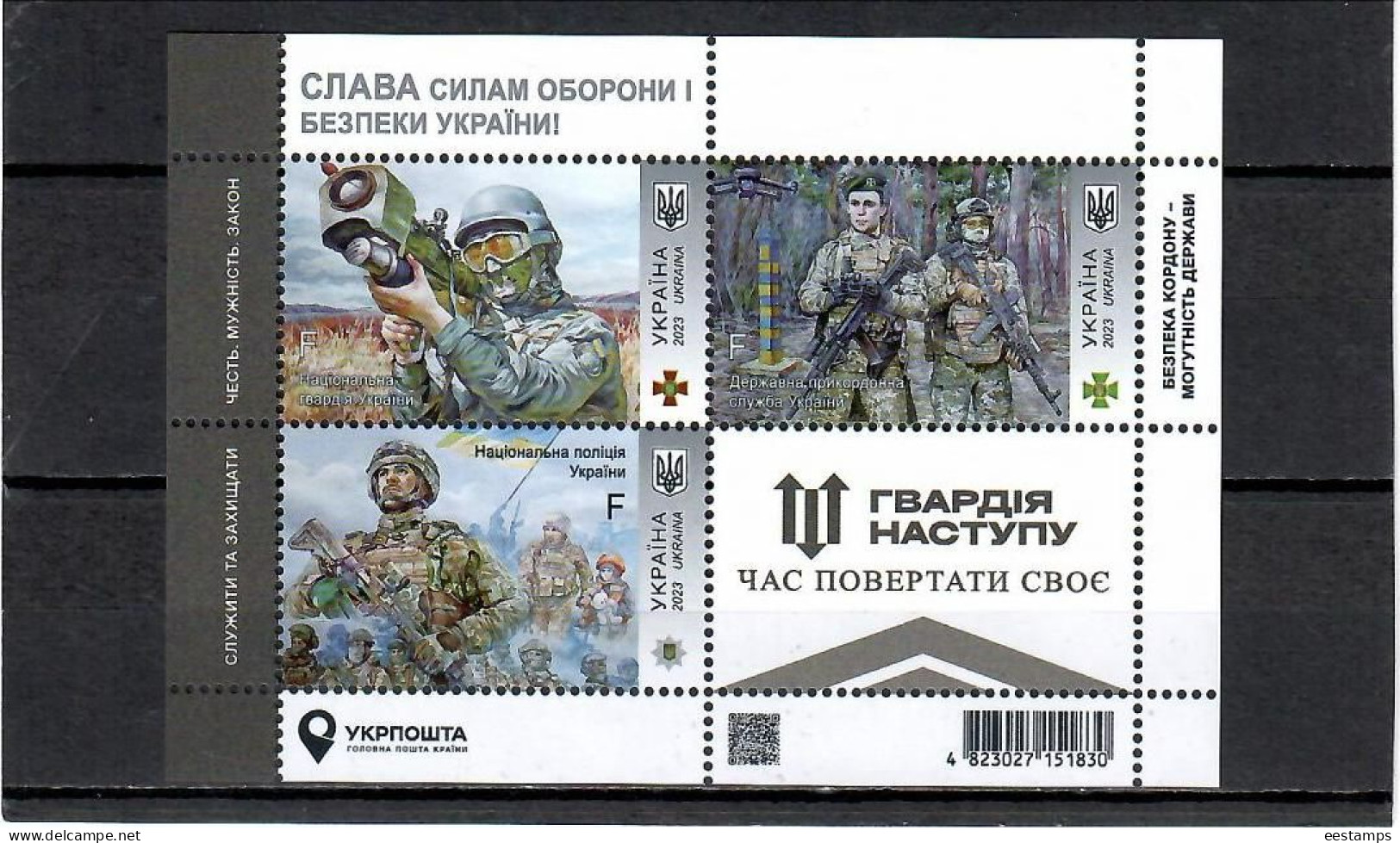 Ukraine 2023 . Glory To The Defense And Security Forces Of Ukraine! Offensive Guard . S/S - Ukraine