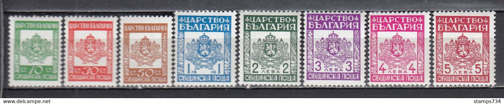 Bulgaria 1942 - Dienstmarken Mi-Nr. 7/14, Perf. 13, MNH** - Official Stamps