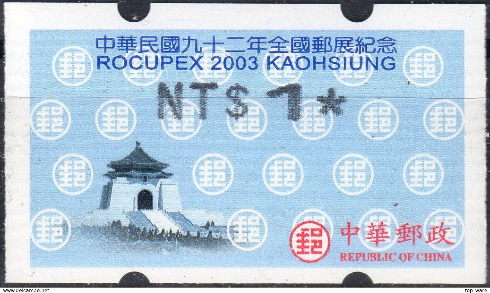 2003 Automatenmarken China Taiwan ROCUPEX 2003 KAOHSIUNG MiNr.4.1 Black ATM NT$1 MNH Nagler Kiosk Etiquetas - Distributors