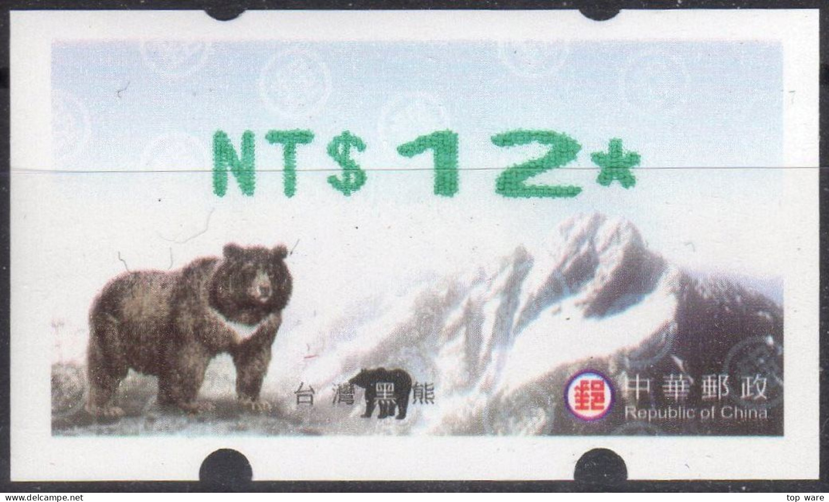 2004 Automatenmarken China Taiwan Black Bear MiNr.5.1 Green ATM NT$12 MNH Nagler Kiosk Etiquetas - Automaten