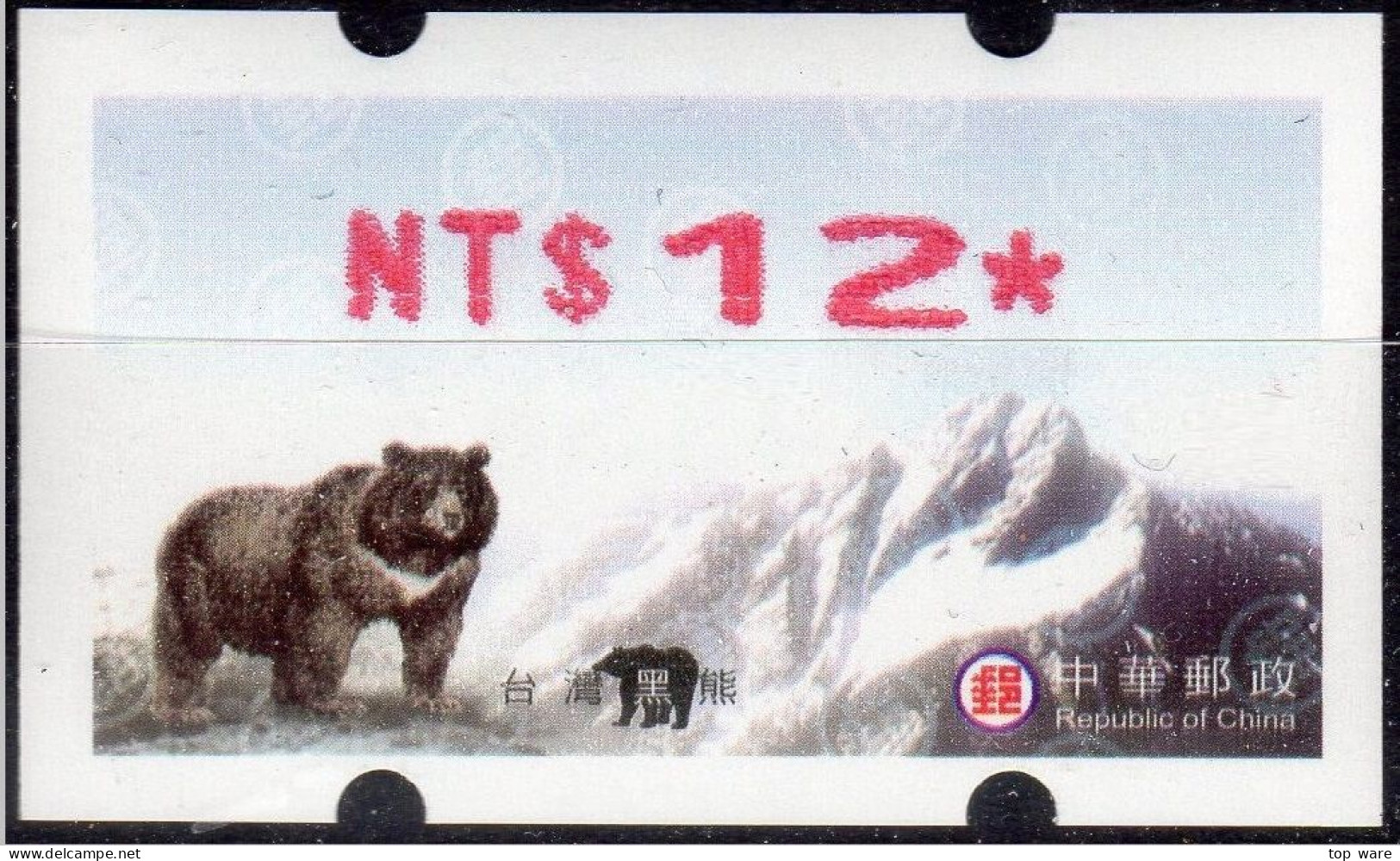 2004 Automatenmarken China Taiwan Black Bear MiNr.5.1 Red ATM NT$12 MNH Nagler Kiosk Etiquetas - Distribuidores