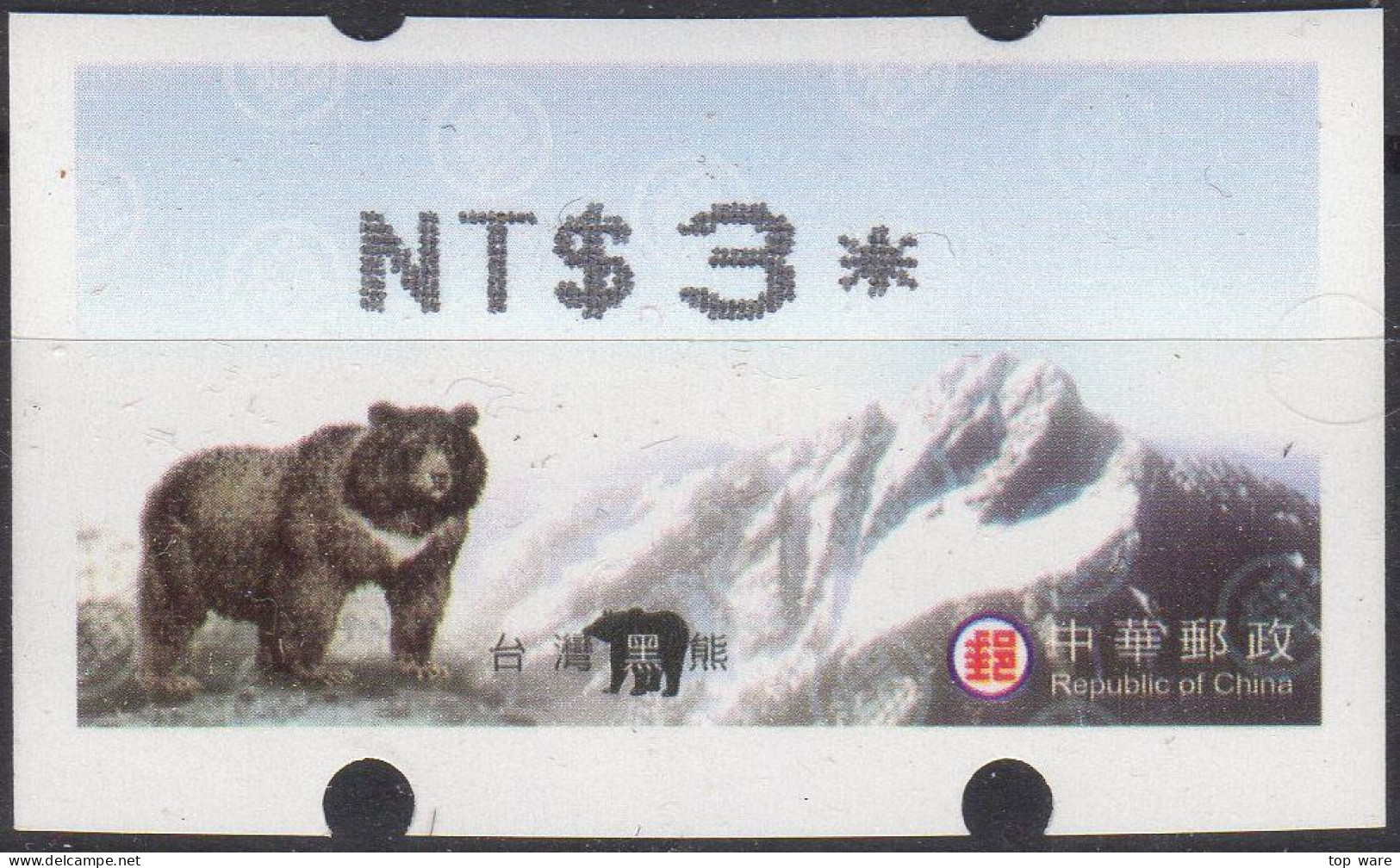 2004 Automatenmarken China Taiwan Black Bear MiNr.5.2.1 Black ATM NT$3 MNH Variosyst Kiosk Etiquetas - Distributors