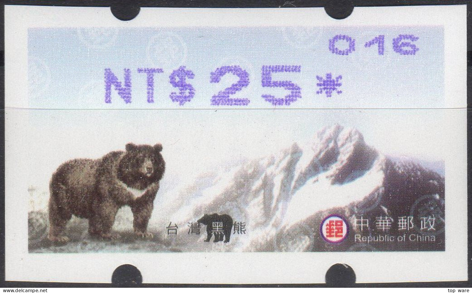 2004 Automatenmarken China Taiwan Black Bear MiNr.5.2.2 Blue Nr.016 ATM NT$25 MNH Variosyst Kiosk Etiquetas - Distributors