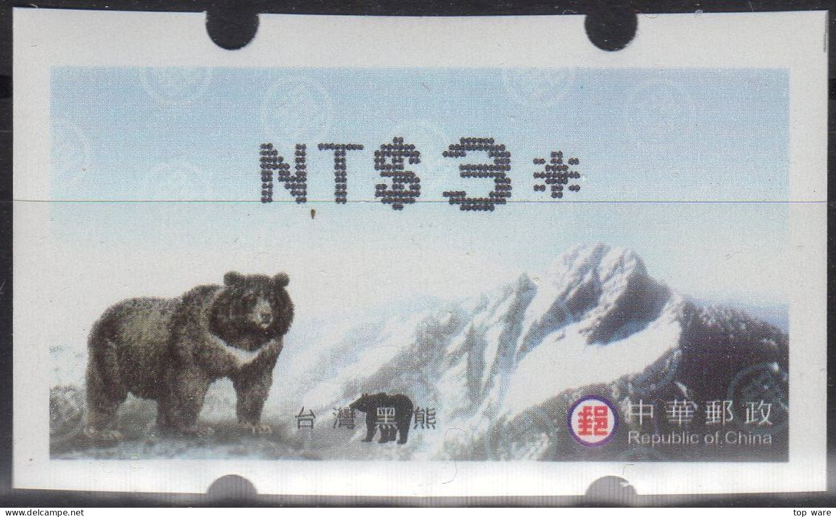 2004 Automatenmarken China Taiwan Black Bear MiNr.5.3.1 Black ATM NT$3 MNH Variosyst Kiosk Etiquetas - Distributori