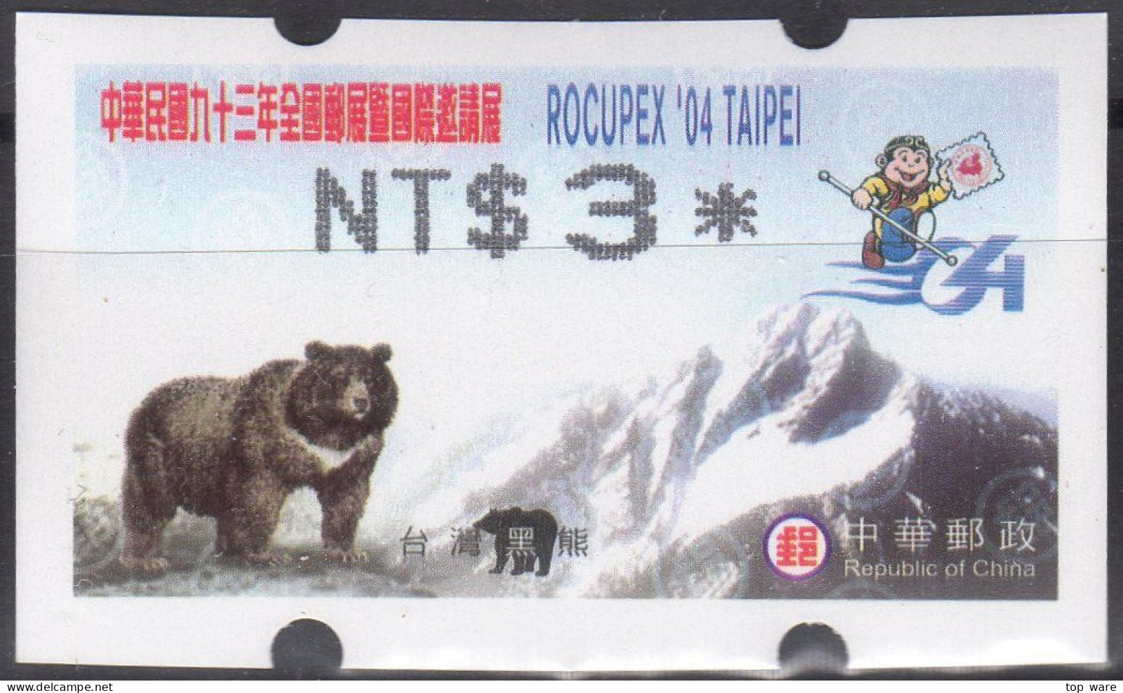 2004 Automatenmarken China Taiwan ROCUPEX 04 TAIPEI Bear MiNr.6.2 Black ATM NT$3 MNH Variosyst Kiosk Etiquetas - Automatenmarken