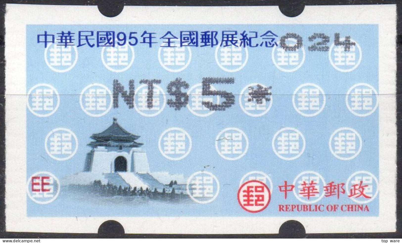 2006 Automatenmarken China Taiwan ROCUPEX KINMEN MiNr.13.2 Black Nr.024 ATM NT$5 MNH Variosyst Kiosk Automatenmarken - Distributeurs