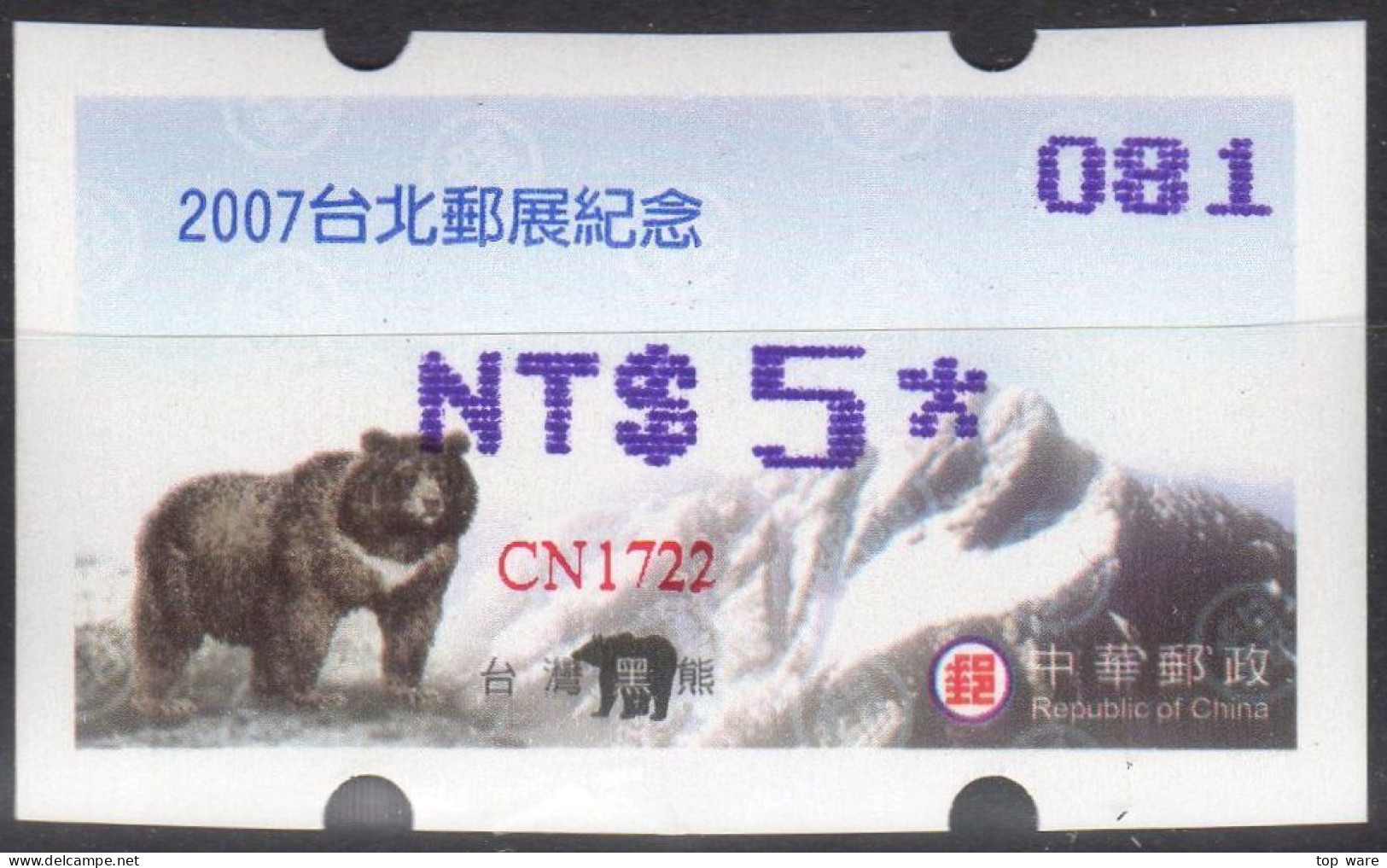 2007 Automatenmarken China Taiwan STAMPEX 2007 TAIPEI Bear MiNr.15 Blue Nr.081 ATM NT$5 Xx Innovision Kiosk Etiquetas - Automaten
