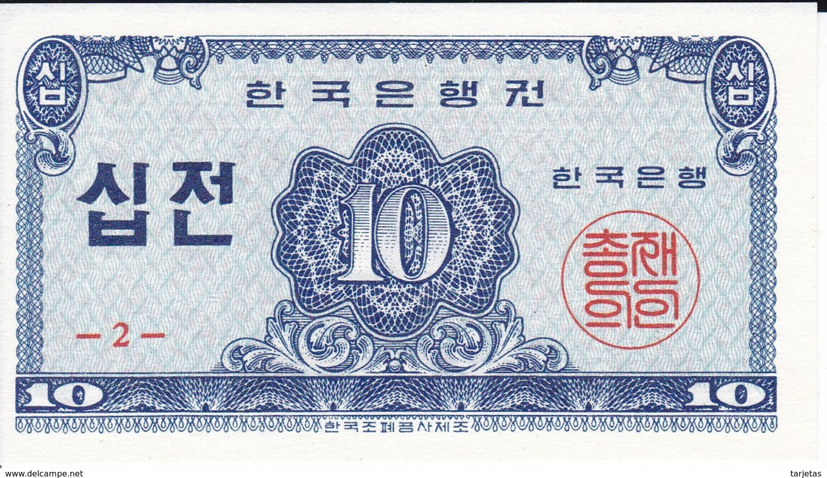 BILLETE DE COREA DEL SUR DE 10 JEON - SIN CIRCULAR (UNC)(BANKNOTE) - Korea (Süd-)