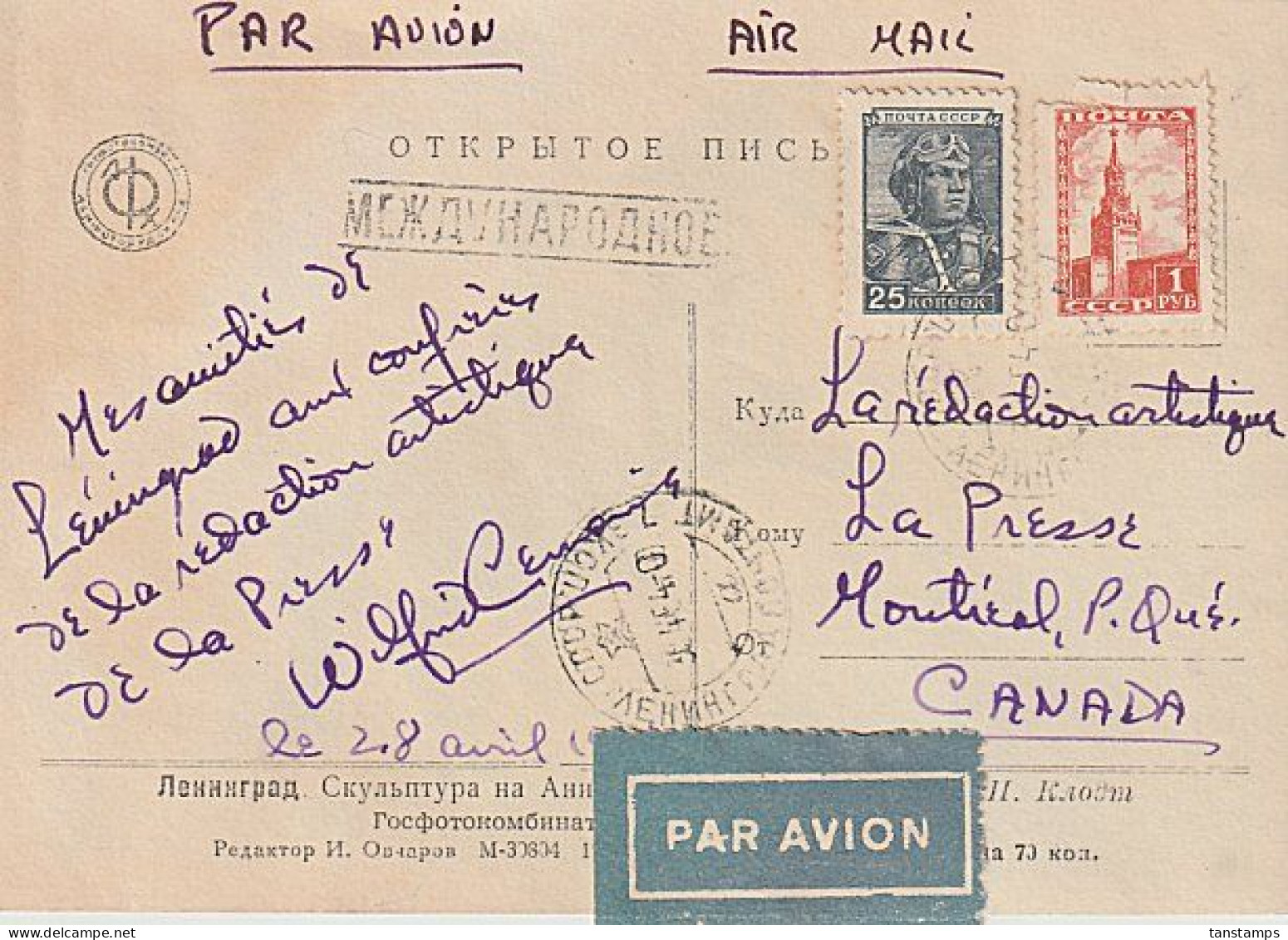 USSR - Canada 1954 The Horse Tamer St. Petersburg Postcard - Lettres & Documents