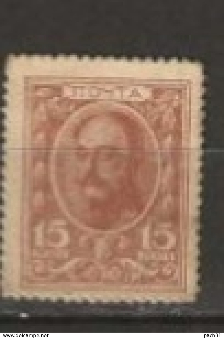 Russie  N° YT 103  Neuf  état Passable 1915  Romanov - Used Stamps