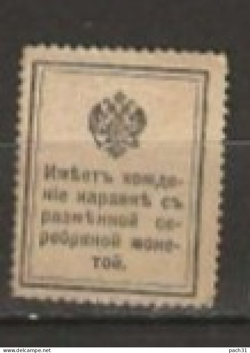 Russie  N° YT 103  Neuf  état Passable 1915  Romanov - Used Stamps