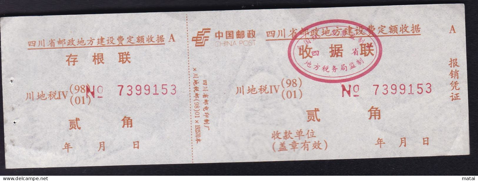 CHINA CHINE CINA  SICHUAN  ADDED CHARGE LABEL (ACL) 0.20 YUAN - Altri & Non Classificati