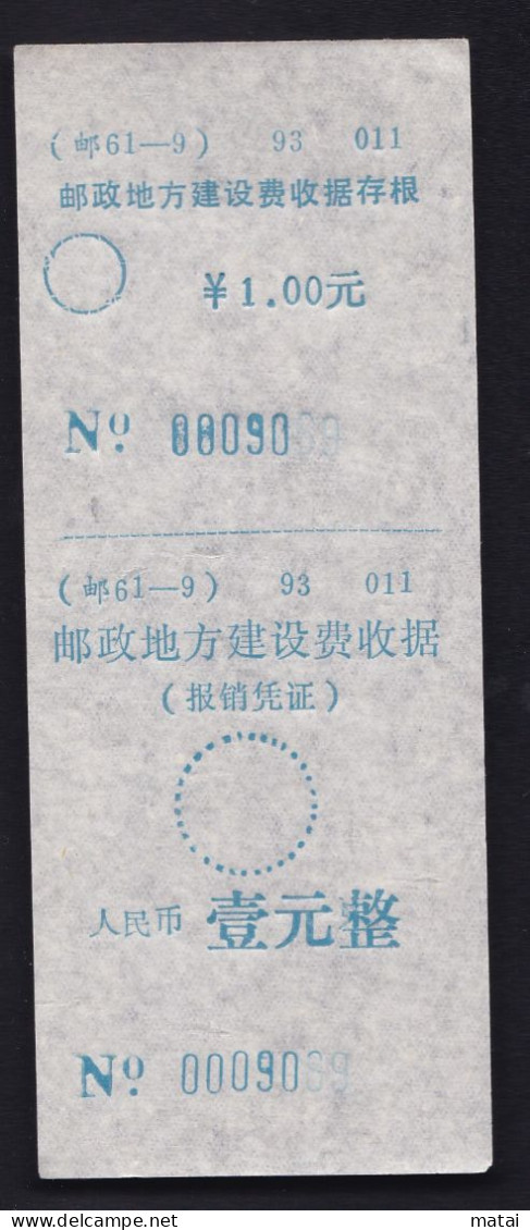 CHINA CHINE CINA  SICHUAN  ADDED CHARGE LABEL (ACL) 1.0 YUAN - Other & Unclassified