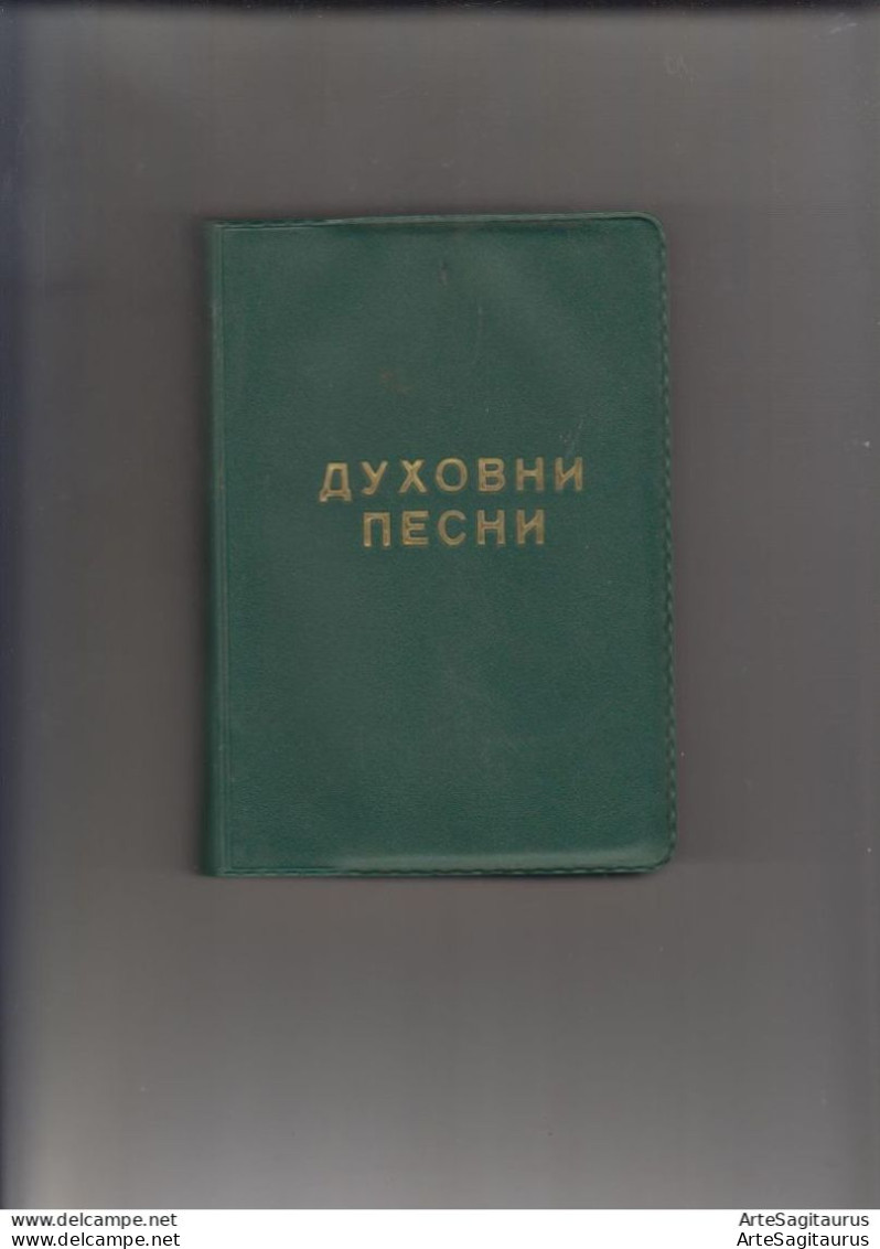 REPUBLIC OF MACEDONIA, 1971, SPIRIT SONGS, 1971, Evangelical - Methodist Church, Macedonian (012) - Diplômes & Bulletins Scolaires