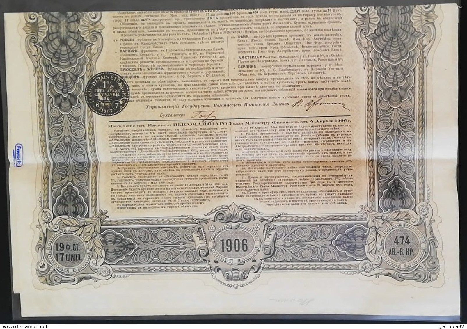 Bond 1906 Al 5% Antico Stato Imperiale Russia 187.50 Rubli (14) Come Foto Ripiegato Con Pieghe Tecniche 40,0 X 30,0 Cm - Russia