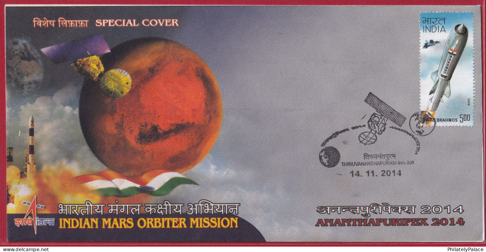 India 2014 Indian Mars 1st Orbiter Mission,ISRO,Space,Reserch,Red Planet,Satellite,Cover (**) Inde Indien RARE - Briefe U. Dokumente