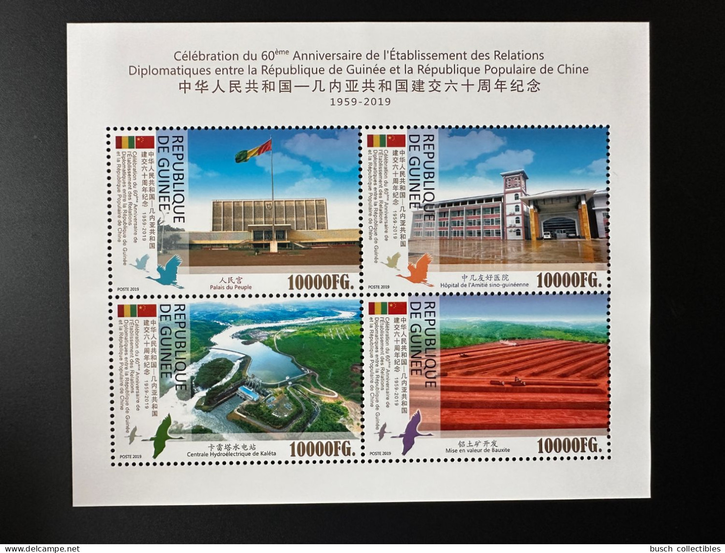 Guinée Guinea 2019 Mi. ? Bloc S/S 60e Anniversaire Des Relations Diplomatiques Chine China Diplomatic - República De Guinea (1958-...)