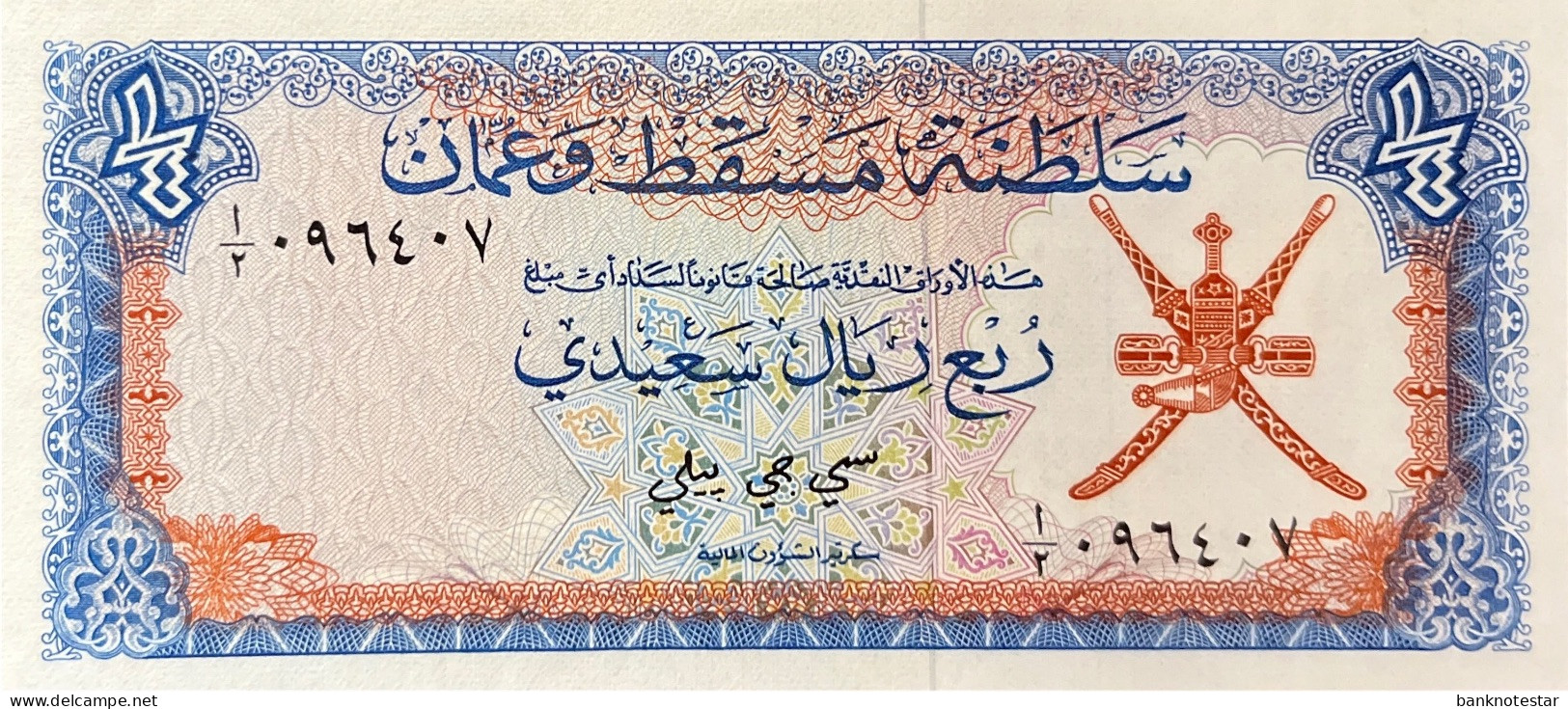 Oman 1/4 Rial Saidi, P-2 (1970) - UNC - Oman