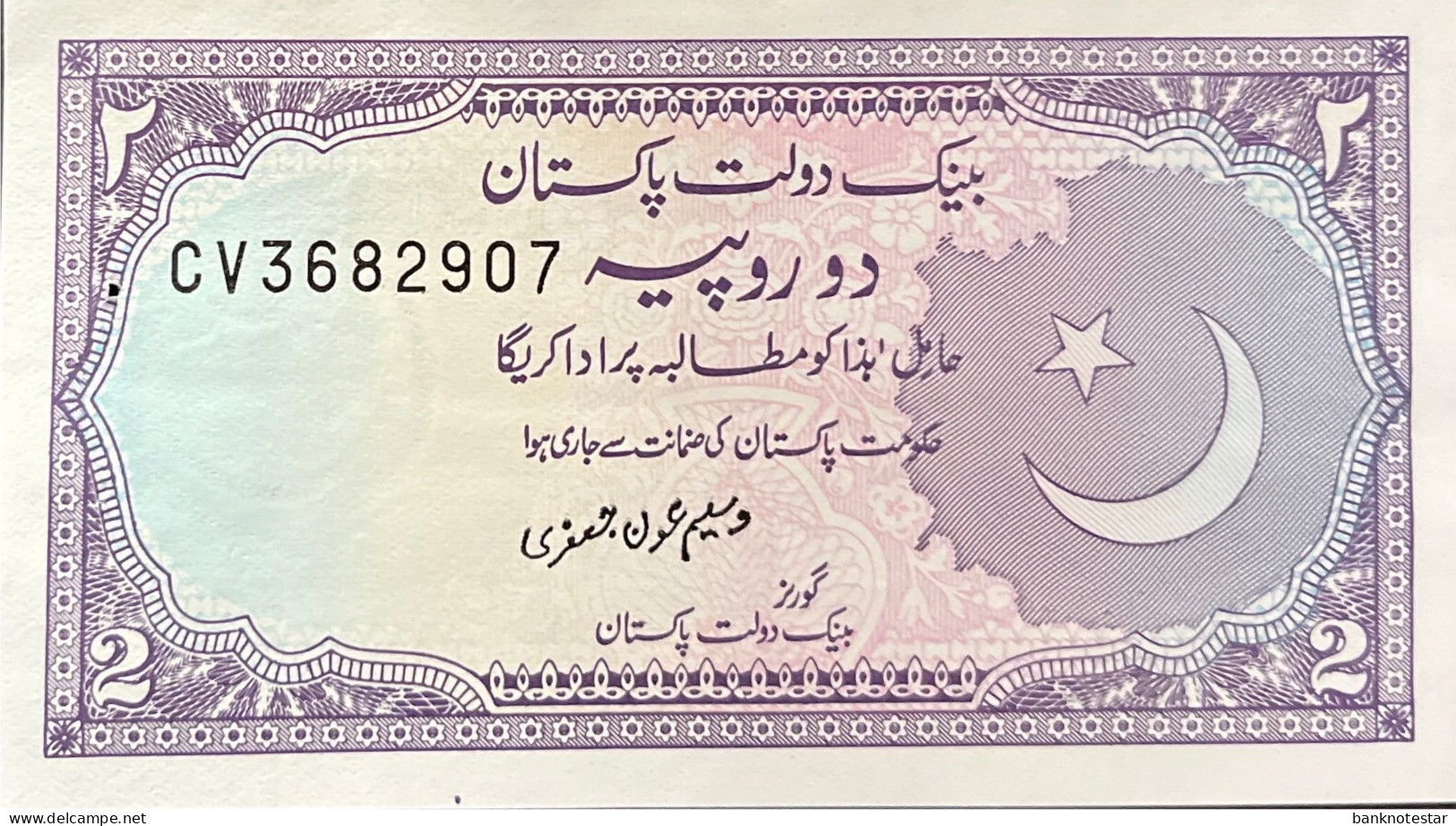 Pakistan 2 Rupees, P-37 (1985) - UNC - Better Signature Type - Pin Holes - Pakistan