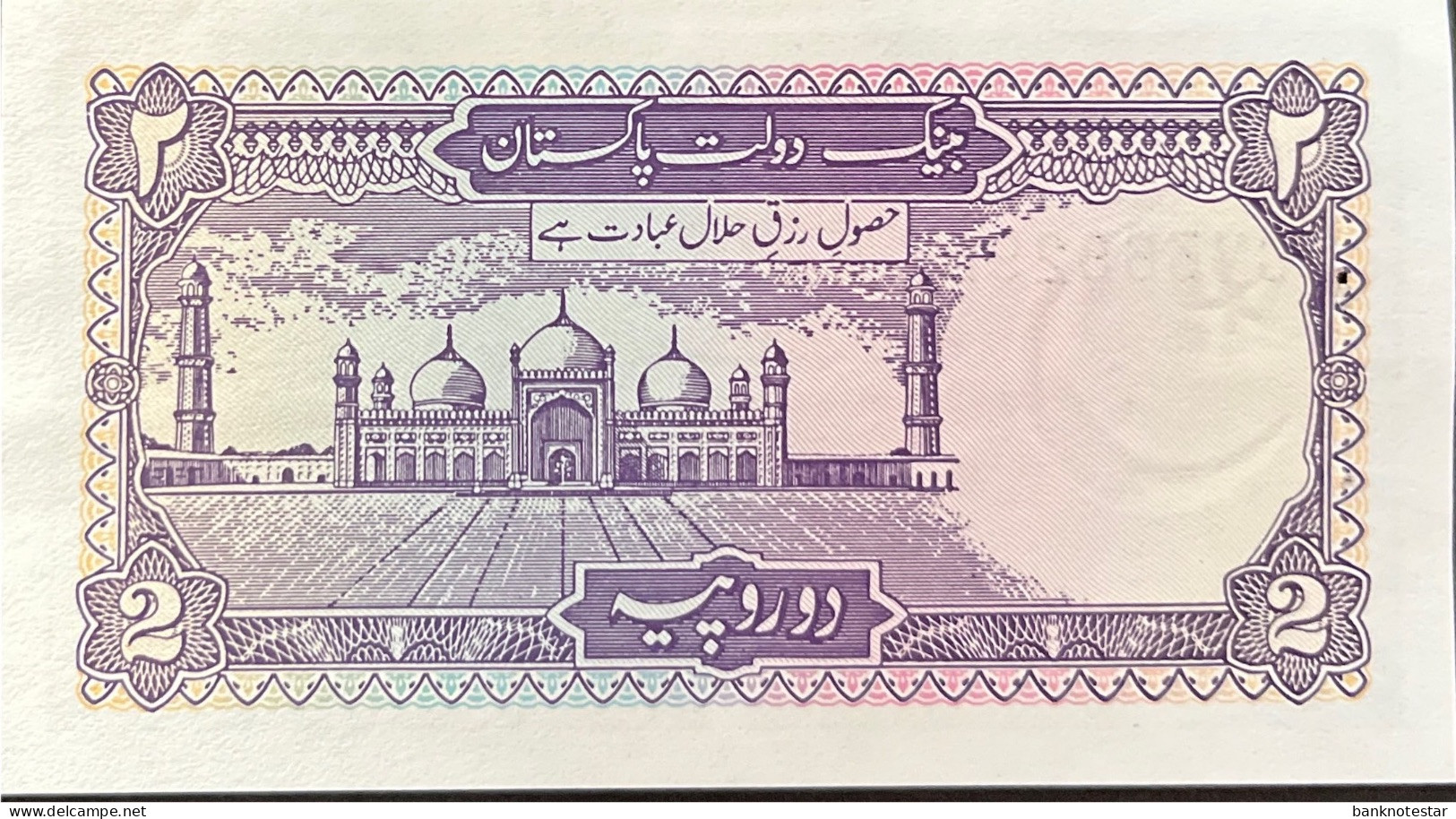 Pakistan 2 Rupees, P-37 (1985) - UNC - Better Signature Type - Pin Holes - Pakistan