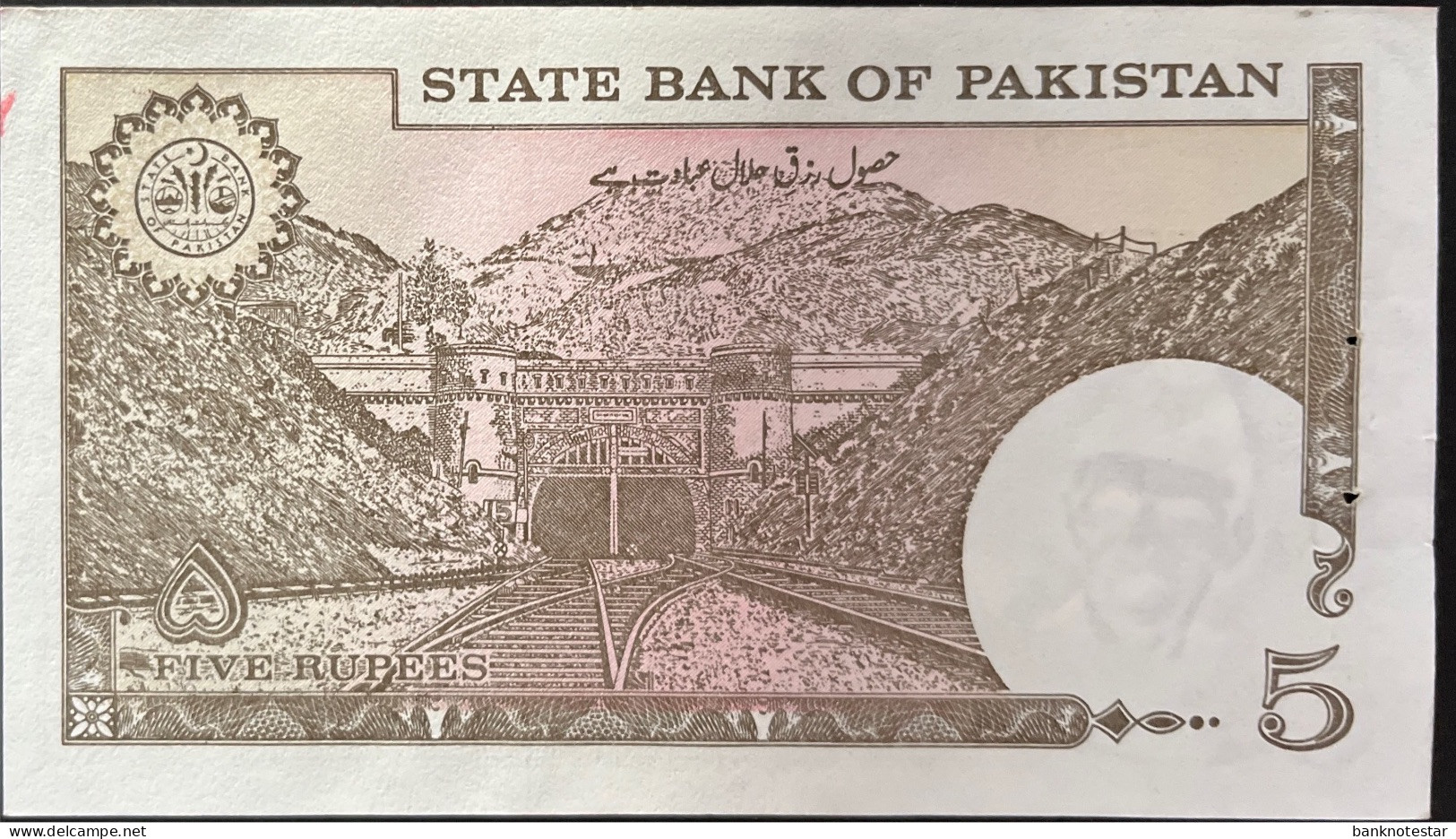 Pakistan 5 Rupees, P-38 (1983) - AU - Better Signature Type 8 - Pin Holes - Pakistan