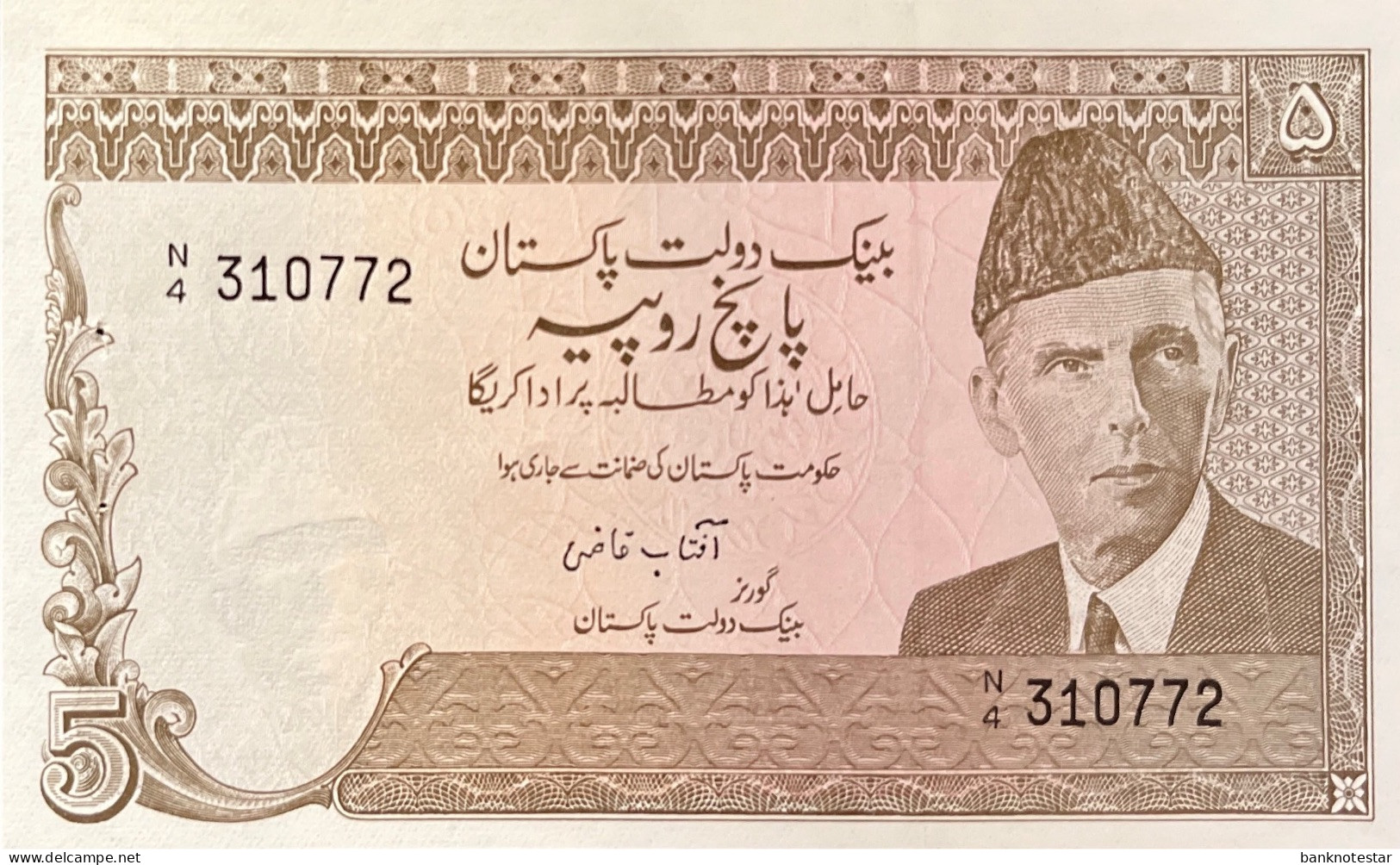 Pakistan 5 Rupees, P-38 (1983) - AU - Better Signature Type 9 - Pin Holes - Pakistan