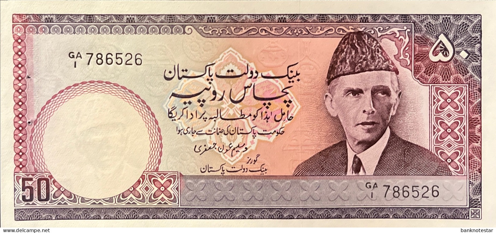 Pakistan 50 Rupees, P-40 (1986) - UNC - Fractional Serial Number Type - Pin Holes - Pakistan