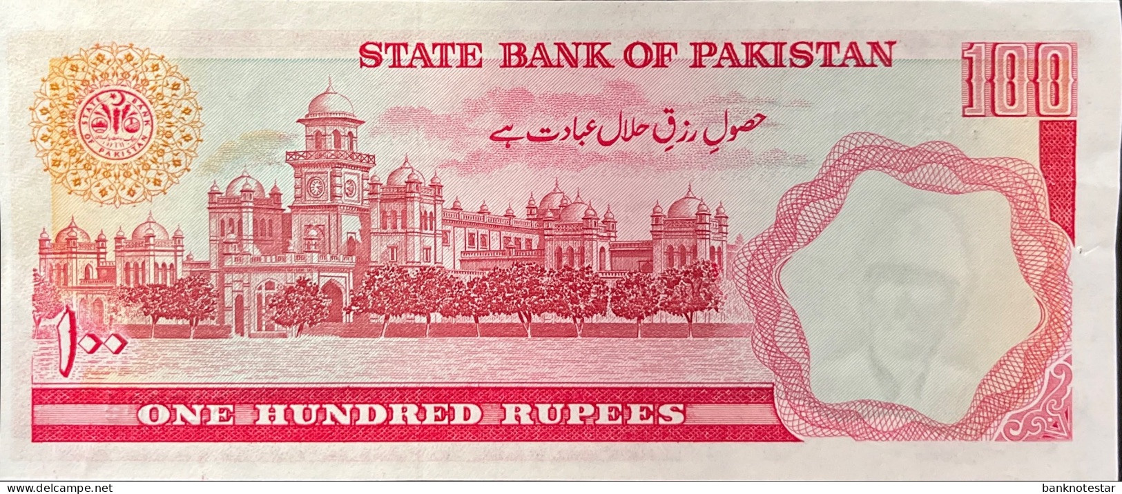 Pakistan 100 Rupees, P-41 (1986) - AU - Fractional Serial Number Type - Pin Holes - Pakistan