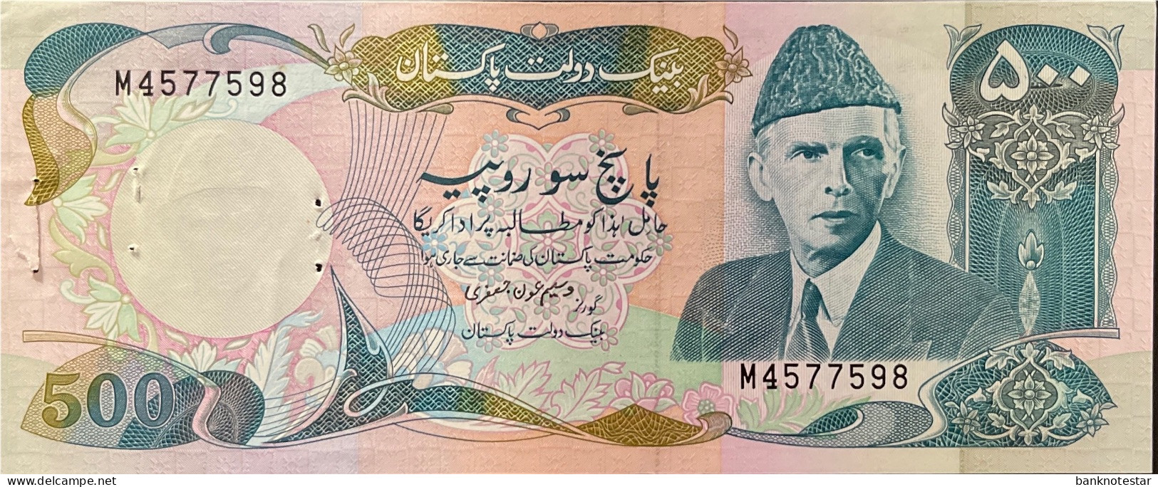 Pakistan 500 Rupees, P-42 (1986) - AU - Pin Holes - Pakistan