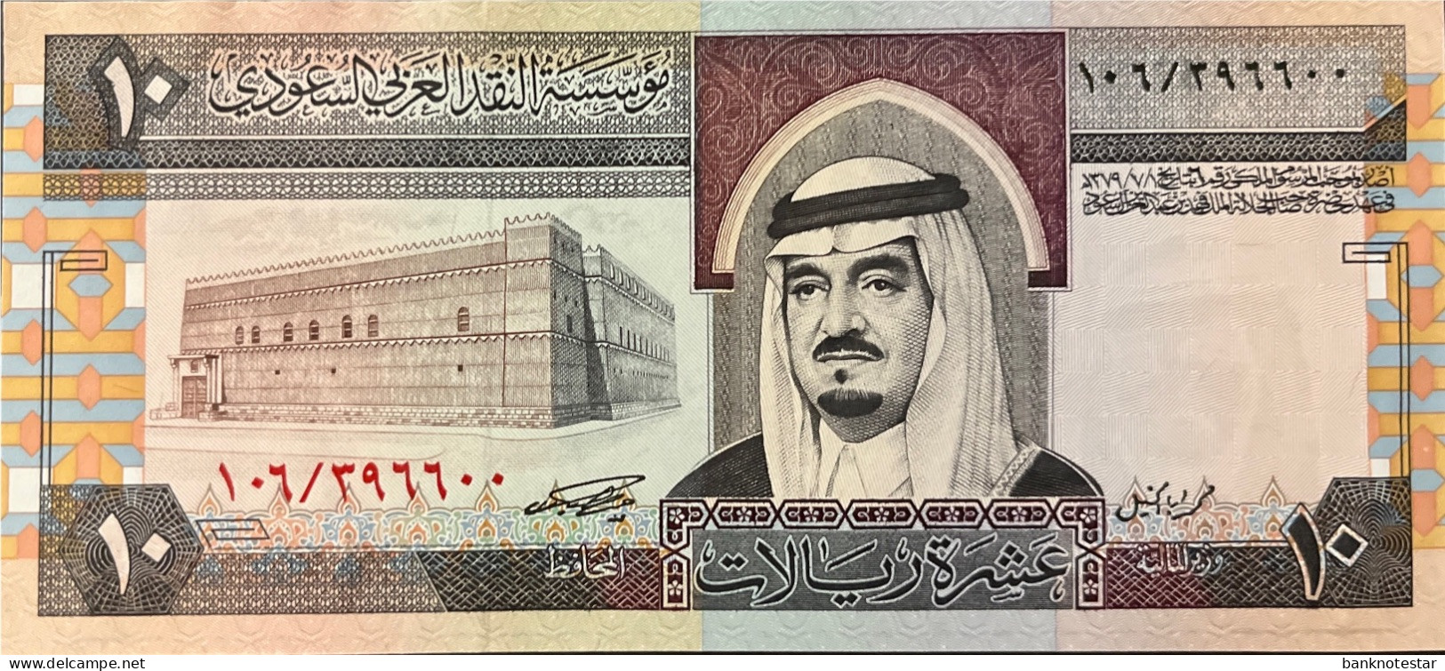 Saudi Arabia 10 Riyals, P-23b (1983) - AU - Saudi Arabia