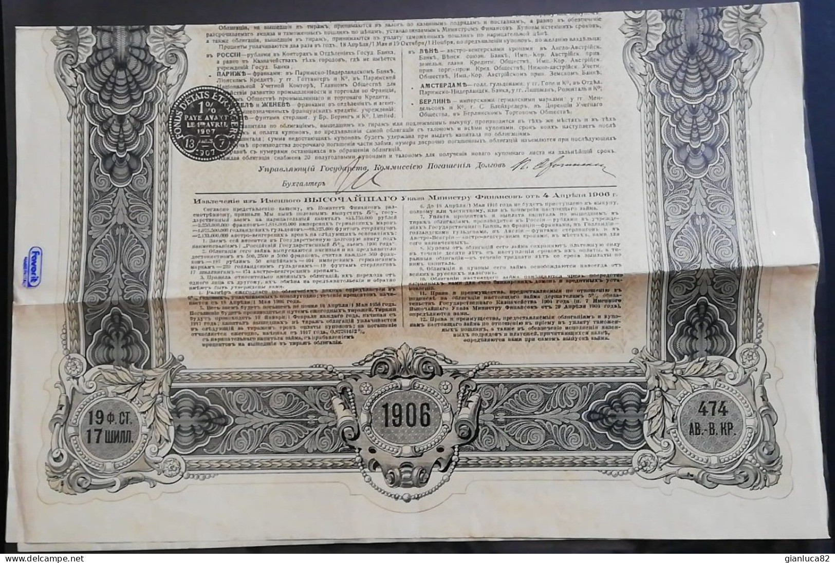 Bond 1906 Al 5% Antico Stato Imperiale Russia 187.50 Rubli (17) Come Foto Ripiegato Con Pieghe Tecniche 40,0 X 30,0 Cm - Russia