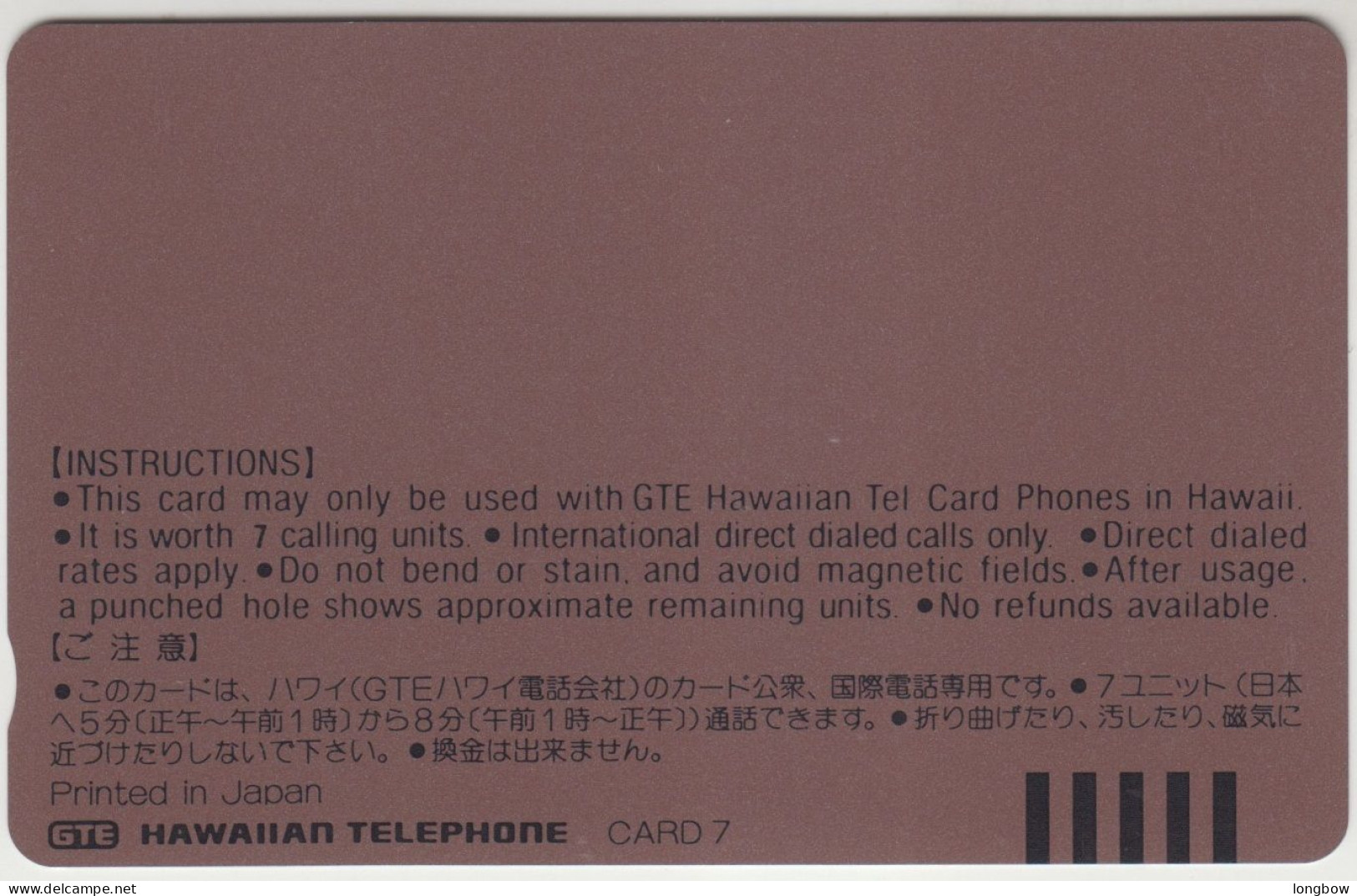 Hawaii Private Cards N°12 - 1993 Atlantis Submarines 2.500ex. Mint - Hawaï