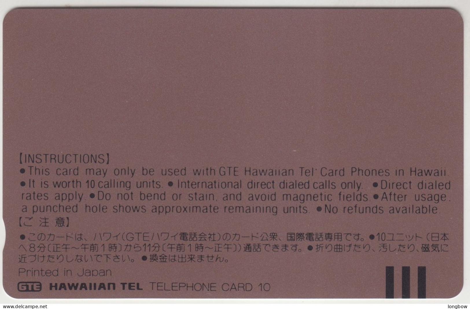 Hawaii Private Cards N°36 - 1995 Int.Symposium Japan America 2.000ex. Mint - Hawaï