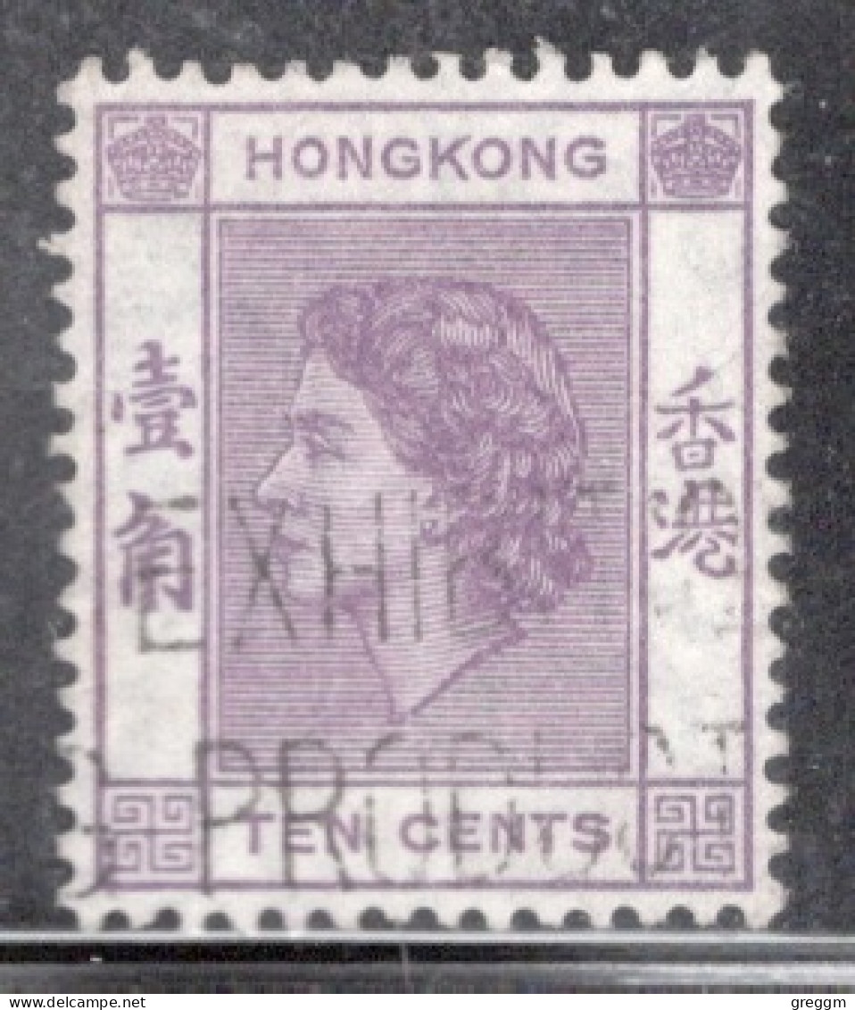 Hong Kong 1954 Queen Elizabeth A Single 10 Cent Stamp From The Definitive Set In Fine Used - Gebruikt