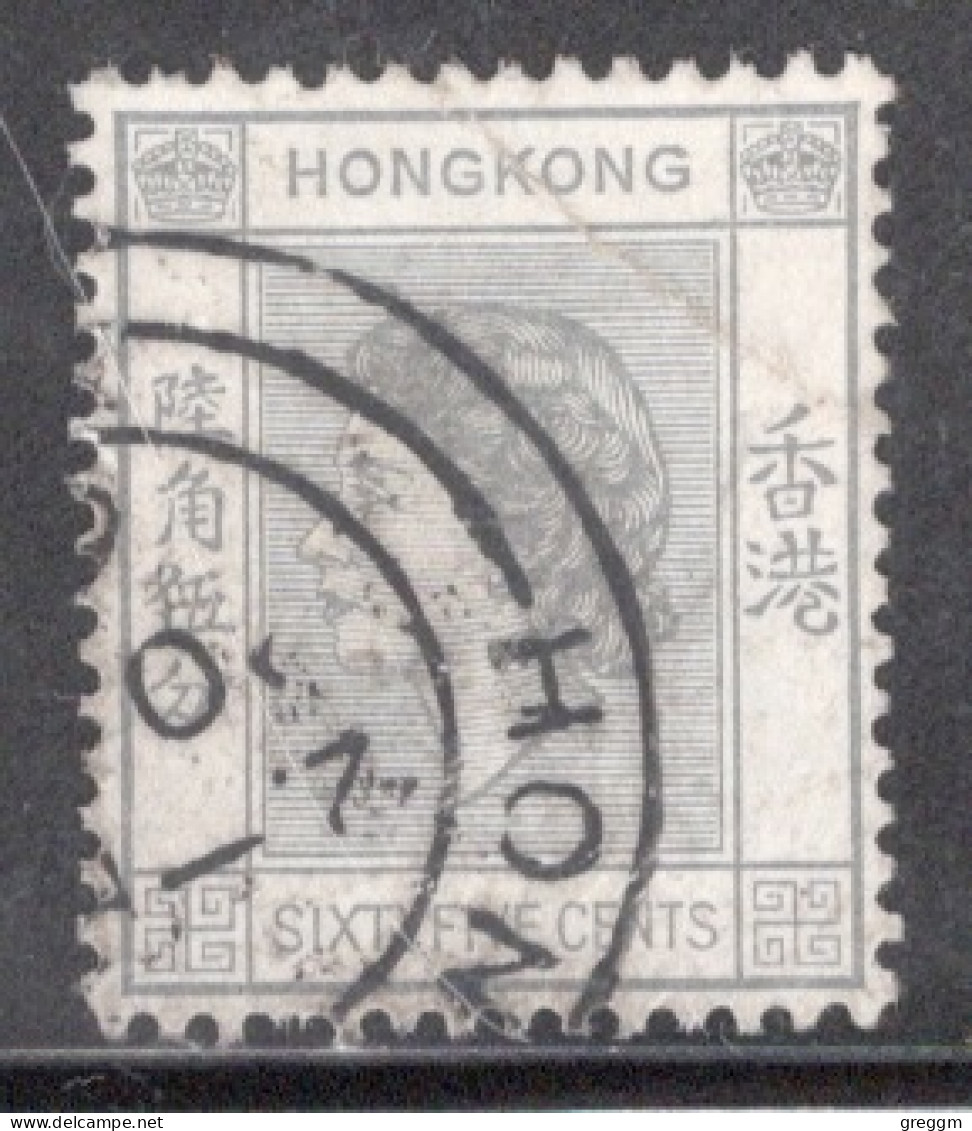 Hong Kong 1954 Queen Elizabeth A Single 65 Cent Stamp From The Definitive Set In Fine Used - Gebruikt