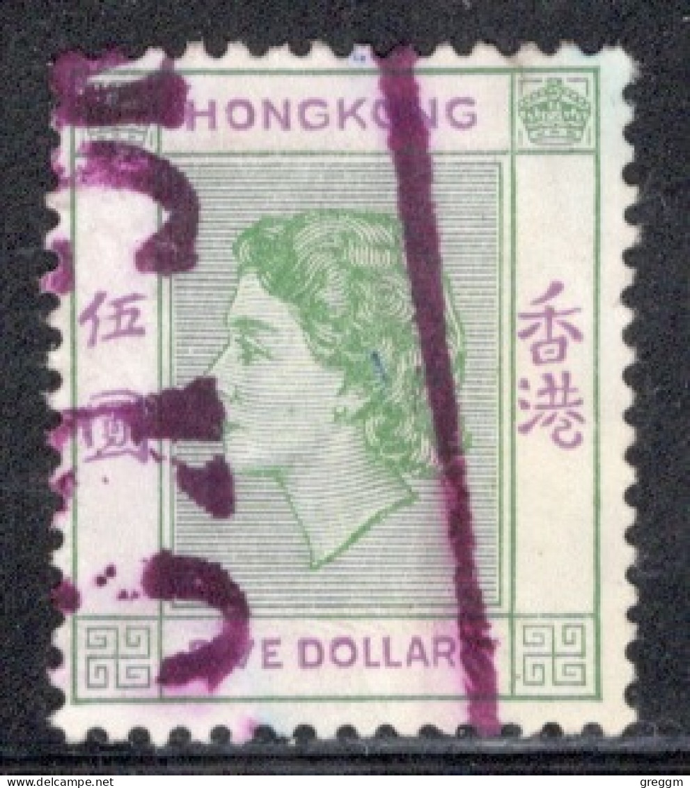 Hong Kong 1954 Queen Elizabeth A Single $5 Stamp From The Definitive Set In Fine Used - Gebruikt