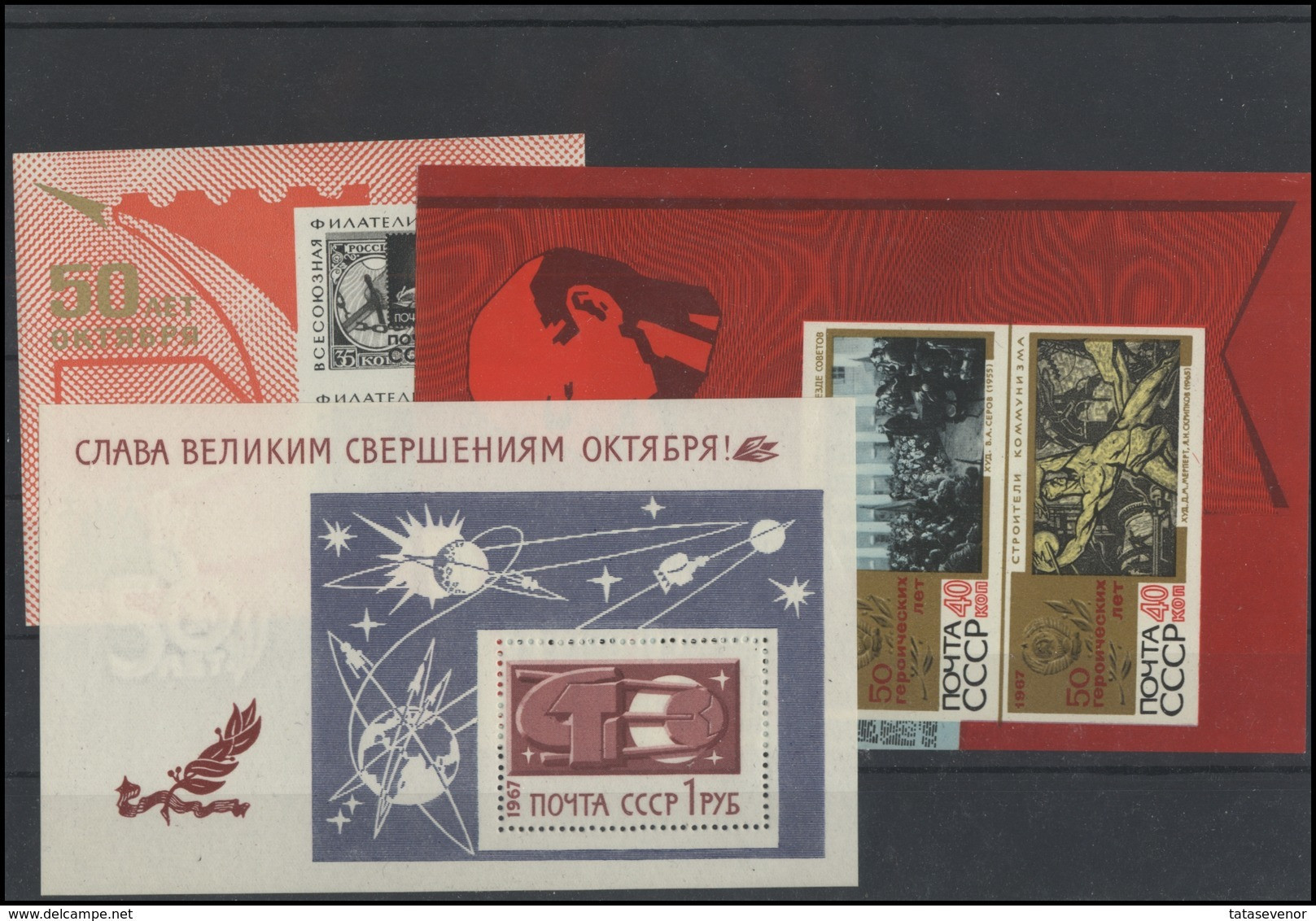 RUSSIA USSR Complete Year Set MINT 1967 ROST - Années Complètes