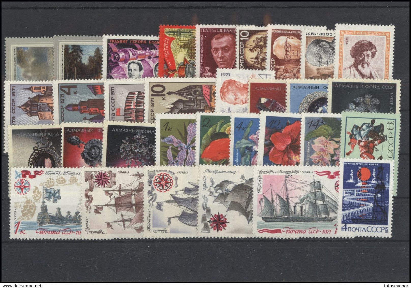 RUSSIA USSR Complete Year Set MINT 1971 ROST - Full Years