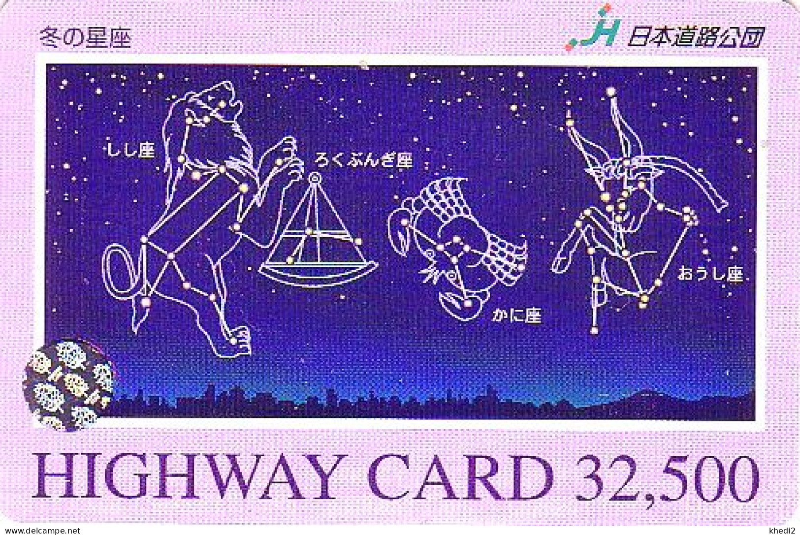 Carte JAPON - ZODIAQUE 3/3 - HOROSCOPE - LION CANCER BALANCE - JAPAN Prepaid Highway Card - HOROSKOP - HW 924 - Sternzeichen